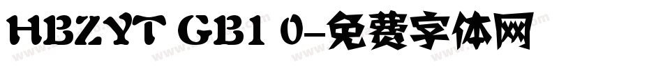 HBZYT GB1 0字体转换